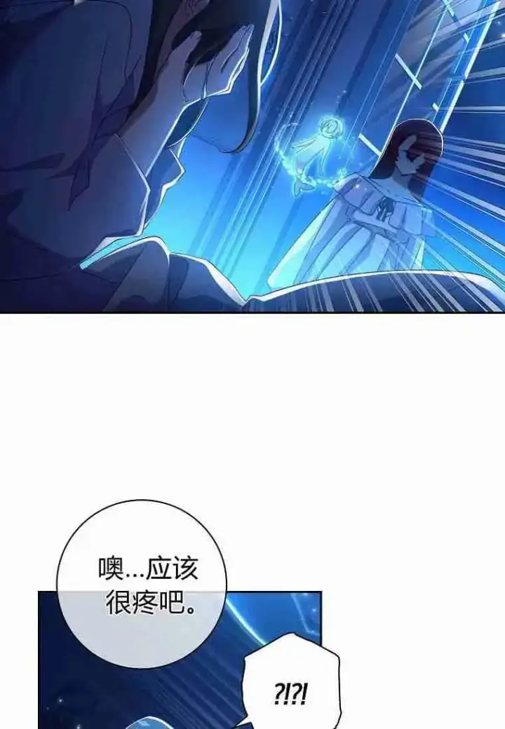 漫画《阁楼公主》第16话第44张图