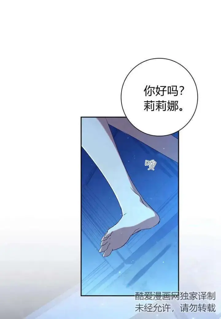 漫画《阁楼公主》第16话第47张图