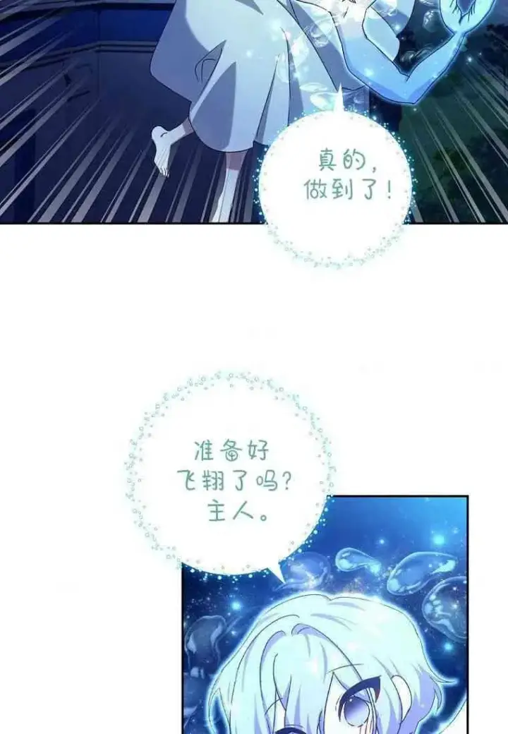 漫画《阁楼公主》第16话第5张图