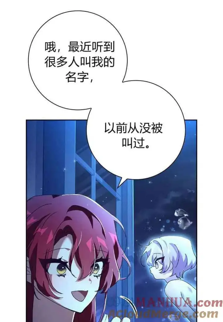 漫画《阁楼公主》第16话第52张图