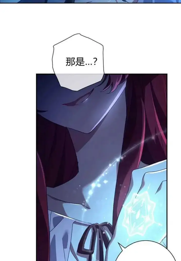 漫画《阁楼公主》第16话第54张图