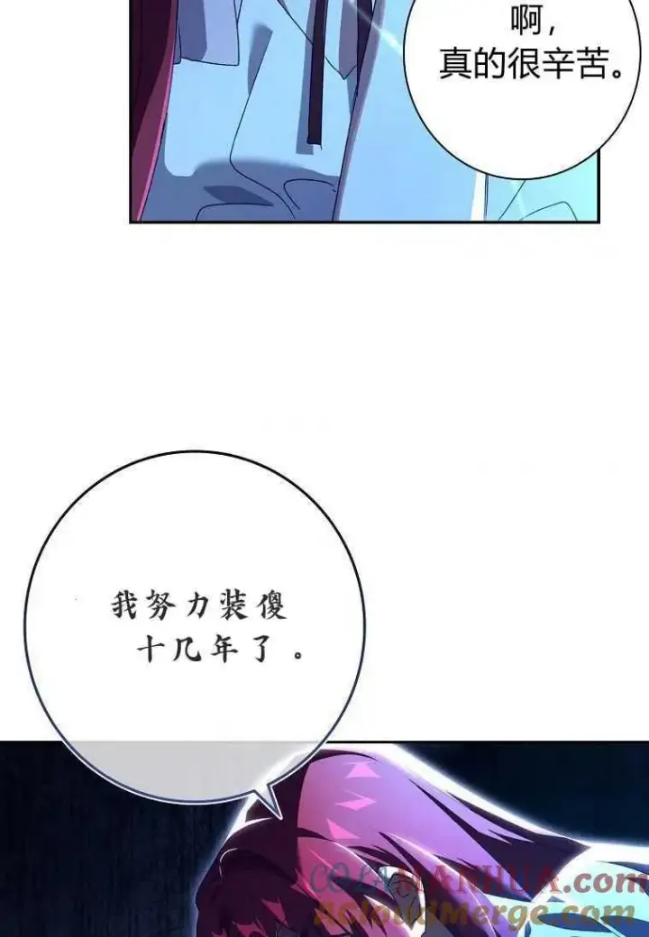 漫画《阁楼公主》第16话第55张图