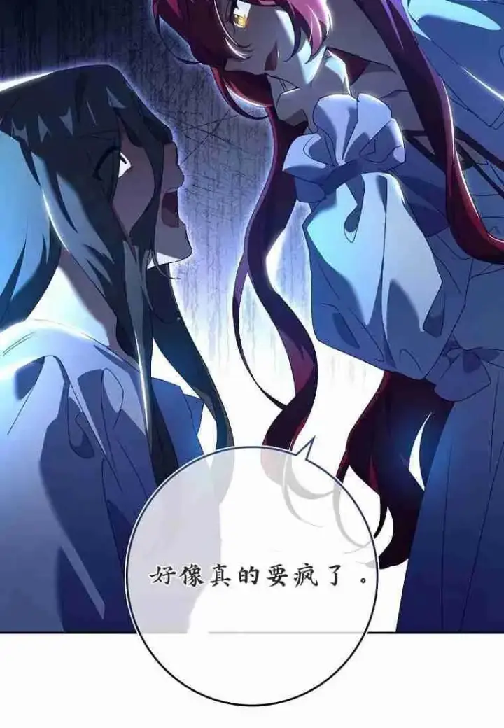 漫画《阁楼公主》第16话第56张图