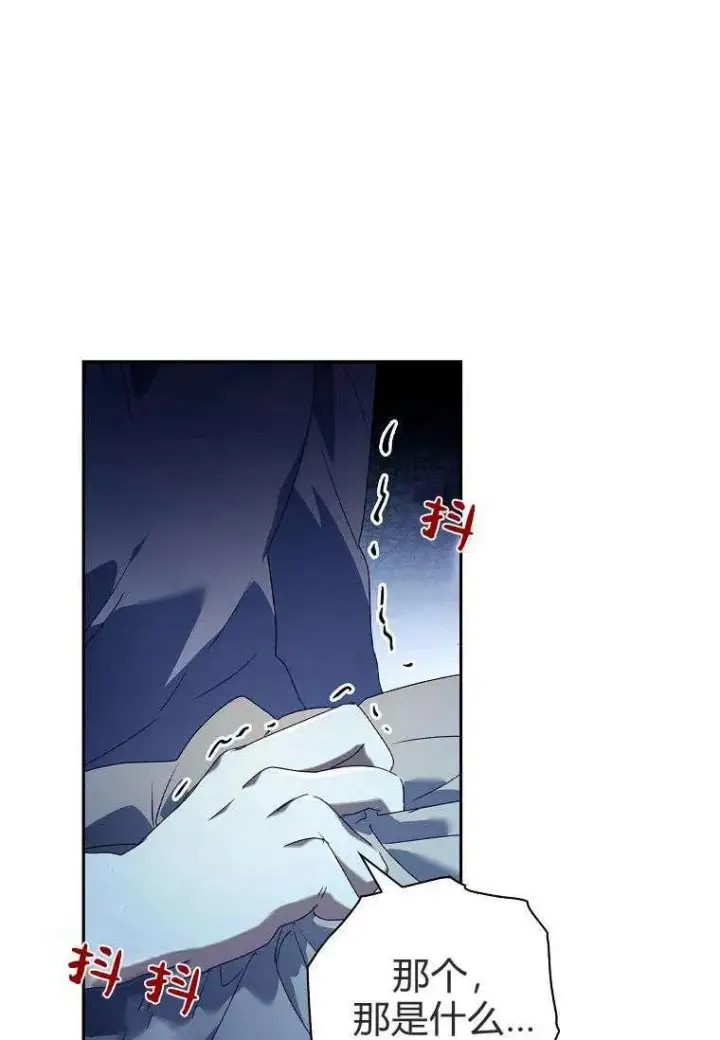 漫画《阁楼公主》第16话第57张图