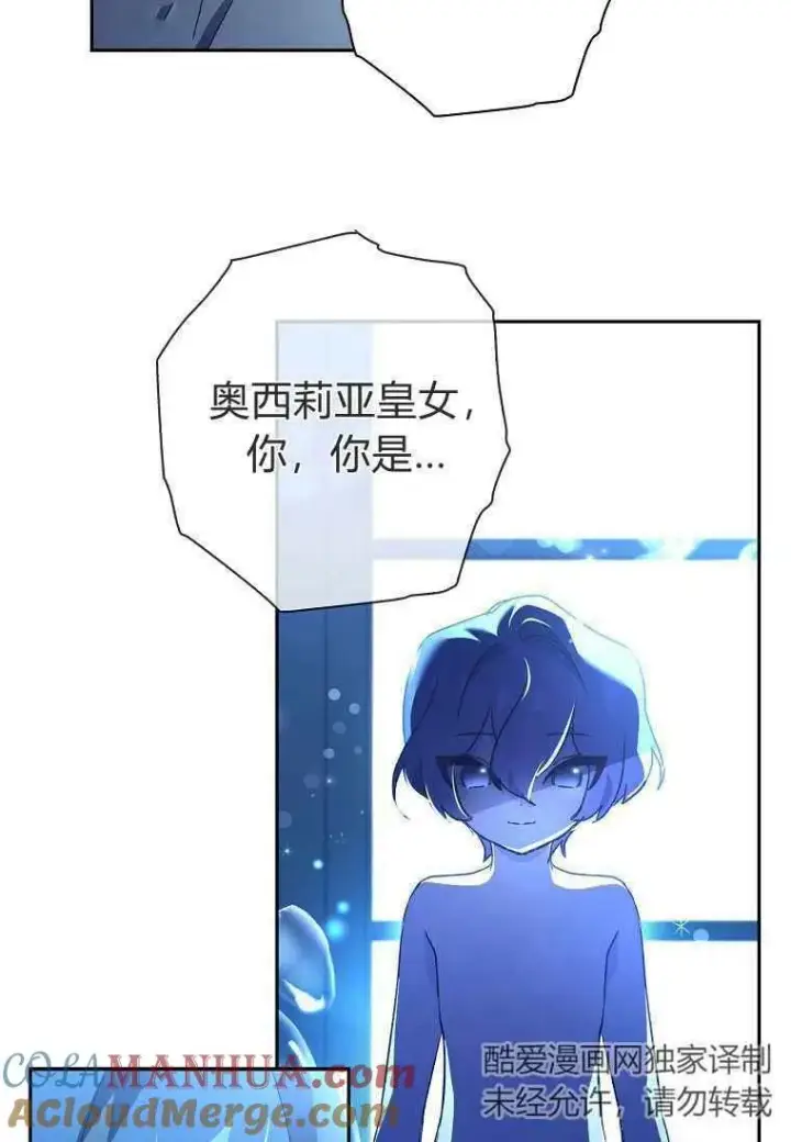 漫画《阁楼公主》第16话第58张图