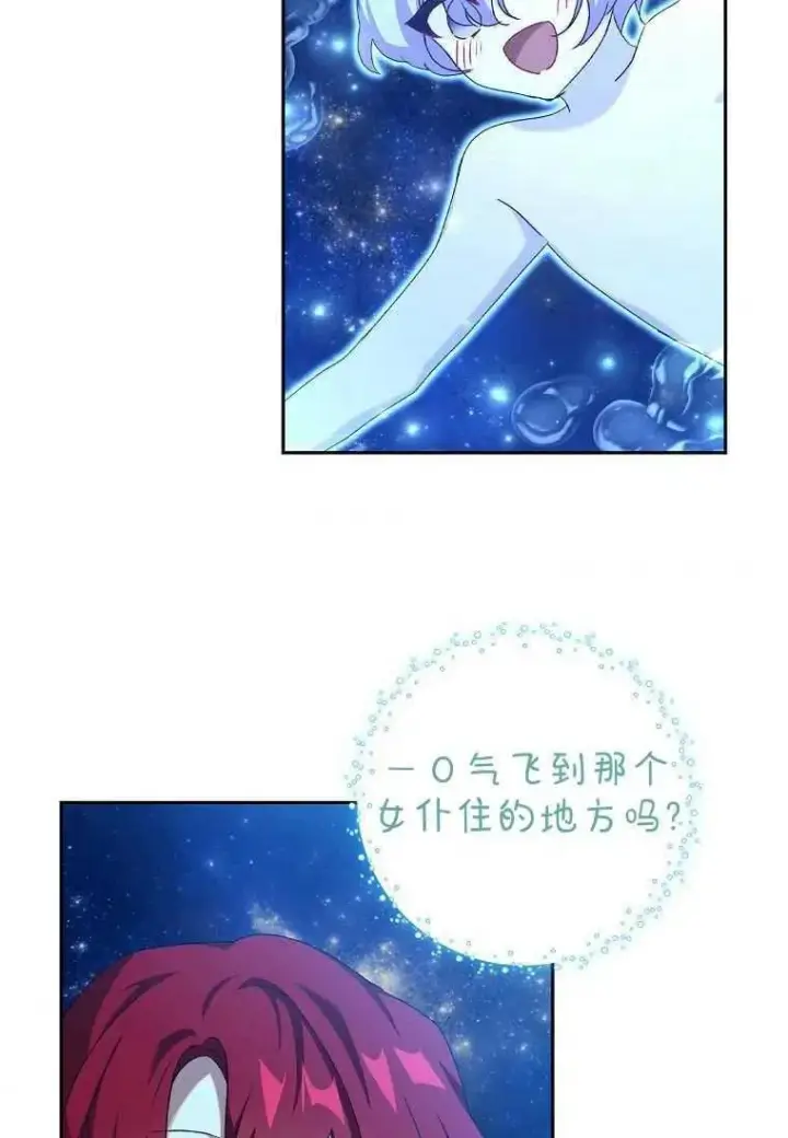 漫画《阁楼公主》第16话第6张图