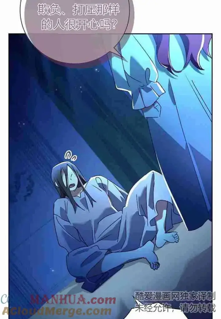 漫画《阁楼公主》第16话第61张图