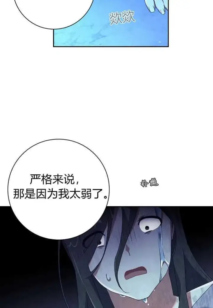 漫画《阁楼公主》第16话第63张图