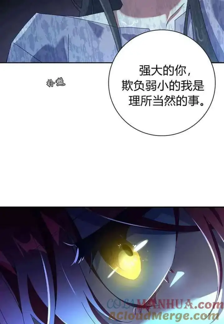 漫画《阁楼公主》第16话第64张图