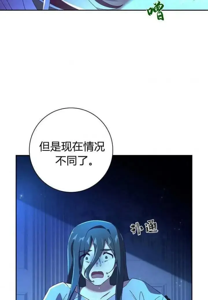 漫画《阁楼公主》第16话第65张图