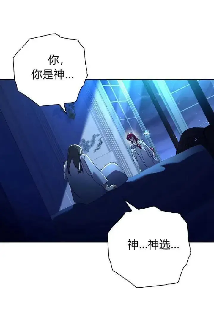 漫画《阁楼公主》第16话第68张图