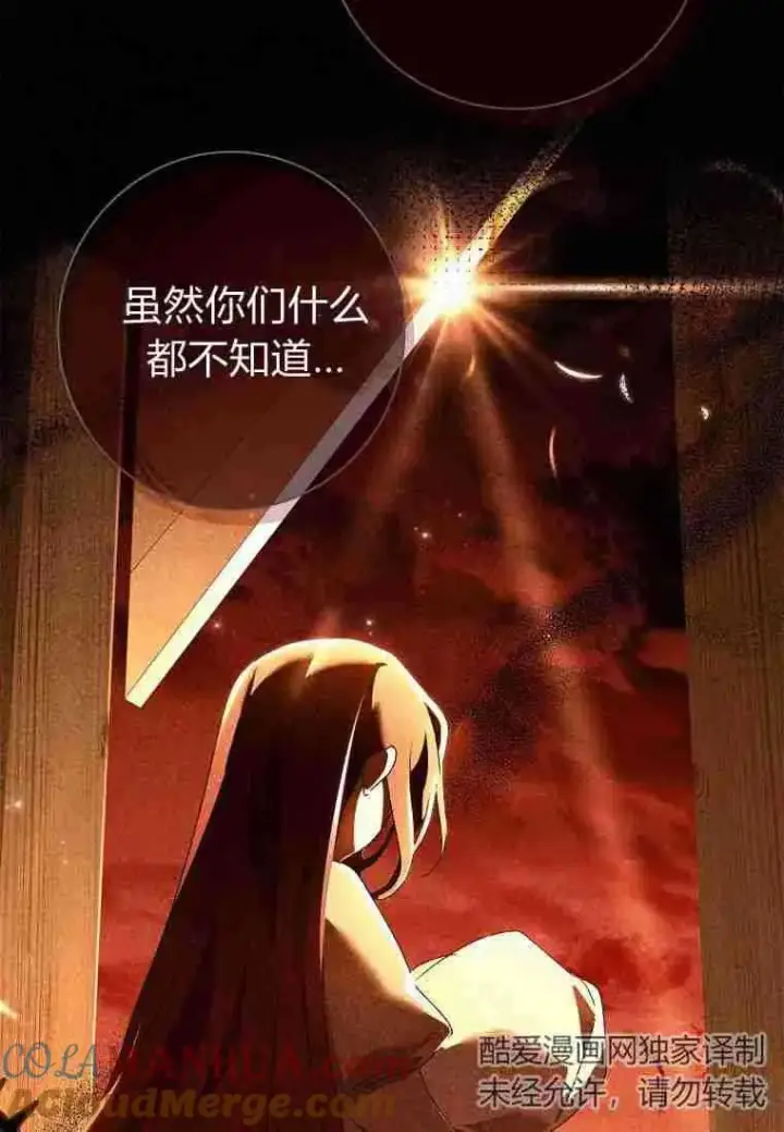 漫画《阁楼公主》第16话第70张图