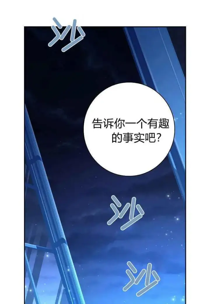 漫画《阁楼公主》第16话第72张图