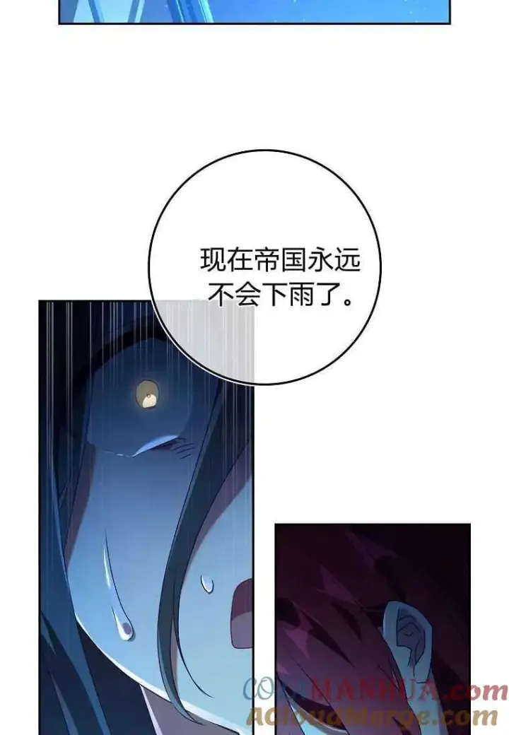 漫画《阁楼公主》第16话第73张图