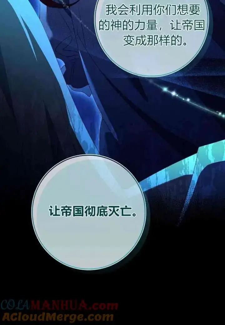 漫画《阁楼公主》第16话第76张图