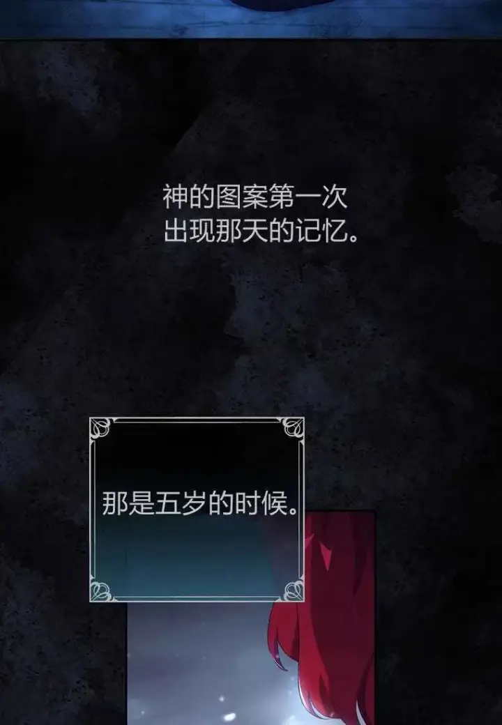 漫画《阁楼公主》第16话第9张图