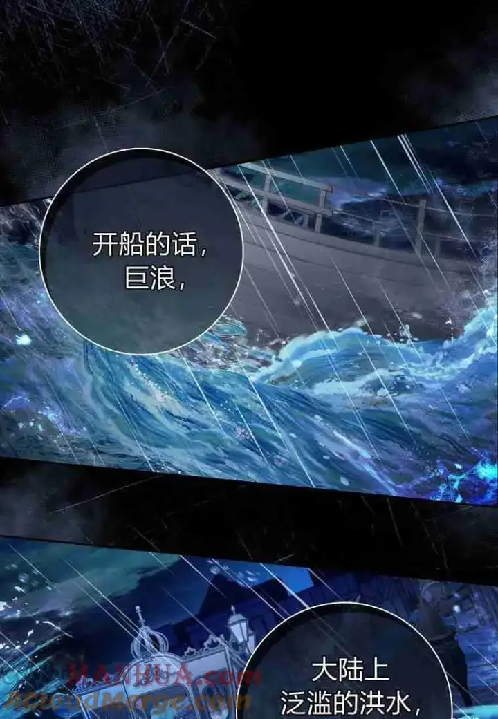 《阁楼公主》第17话图16