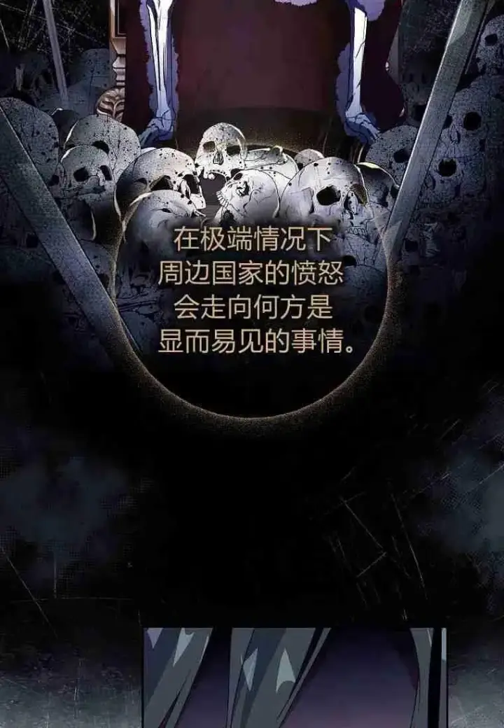 《阁楼公主》第17话图26