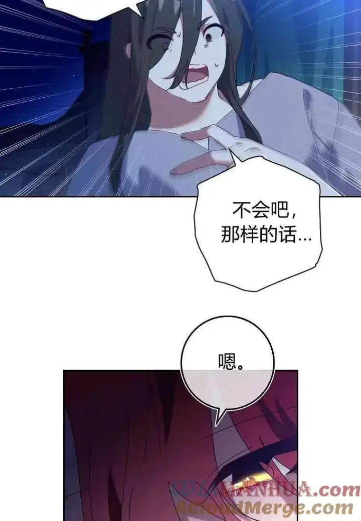 《阁楼公主》第17话图28