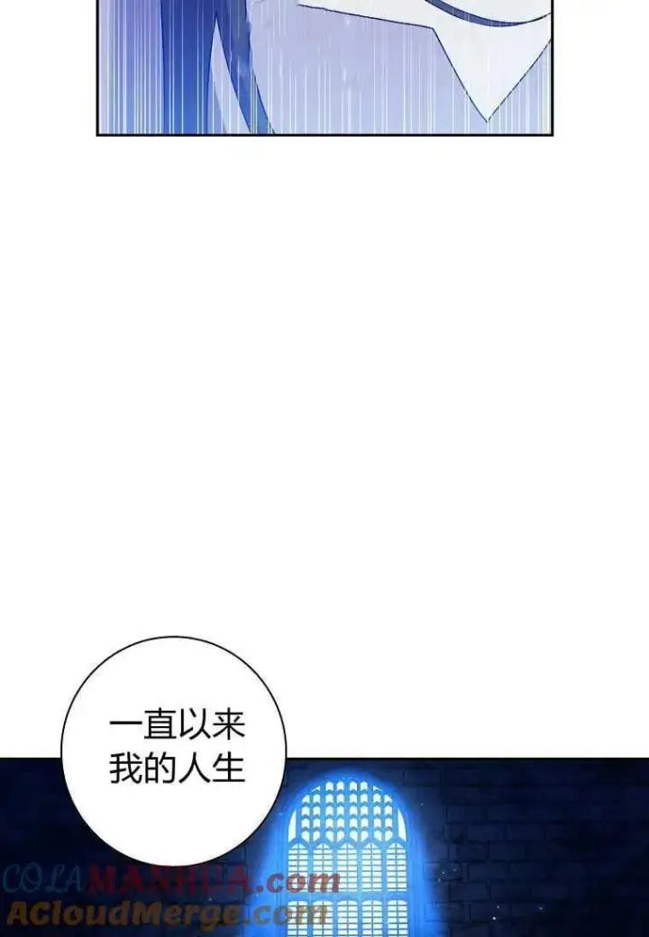 《阁楼公主》第17话图31
