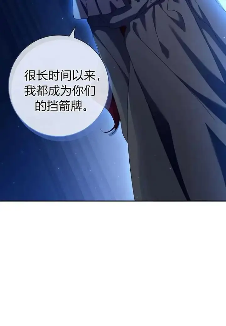 《阁楼公主》第17话图33
