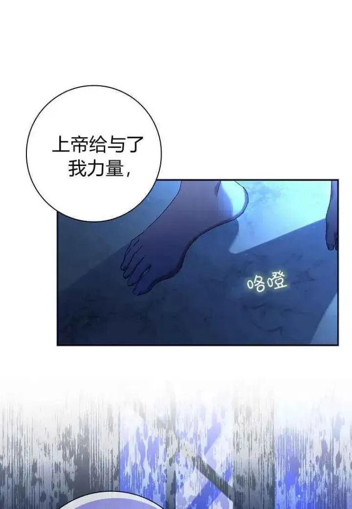 《阁楼公主》第17话图39