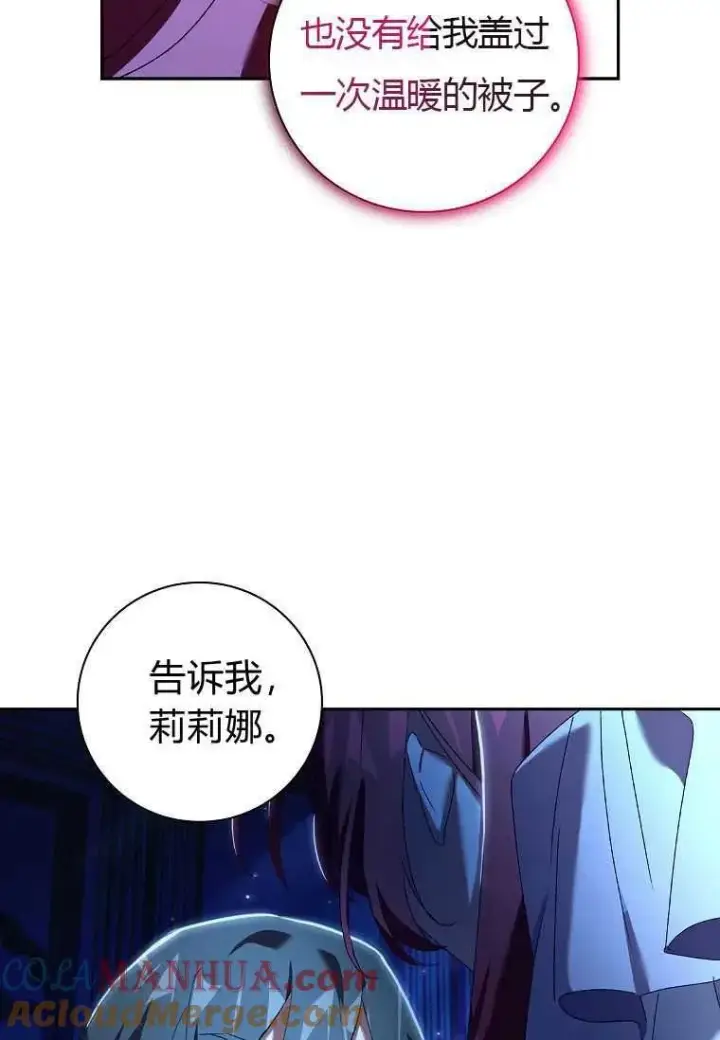 《阁楼公主》第17话图43