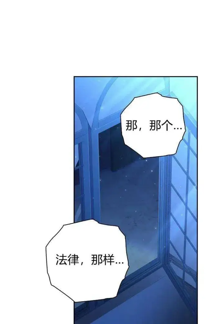 《阁楼公主》第17话图45
