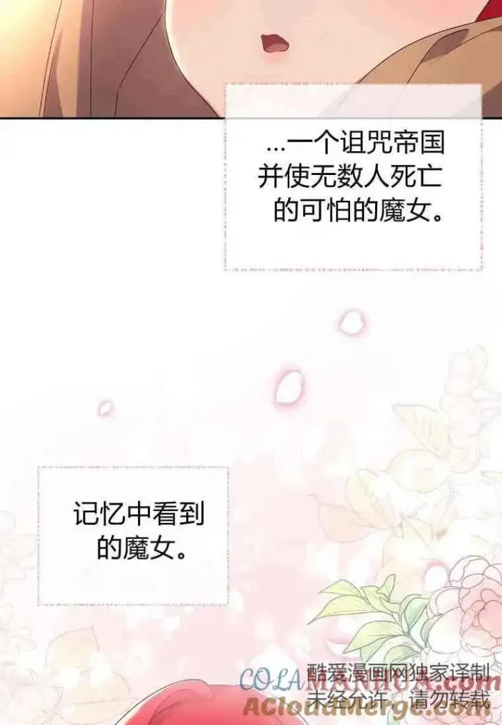 《阁楼公主》第17话图52
