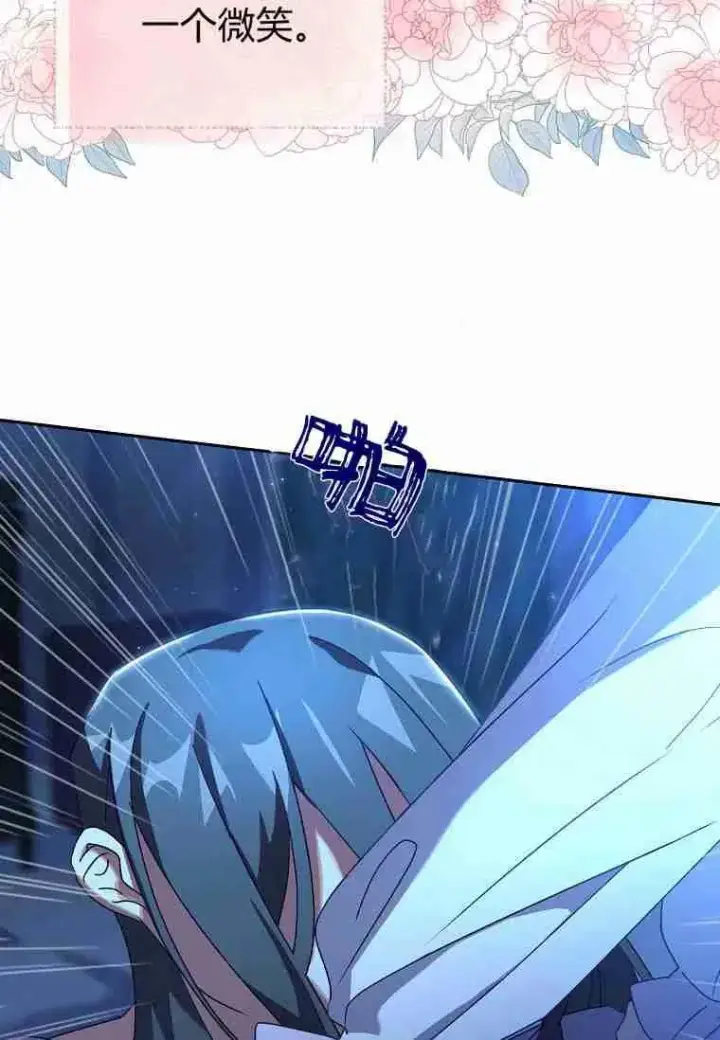 《阁楼公主》第17话图54