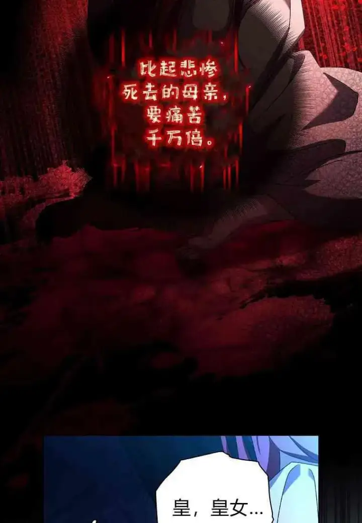 《阁楼公主》第17话图59