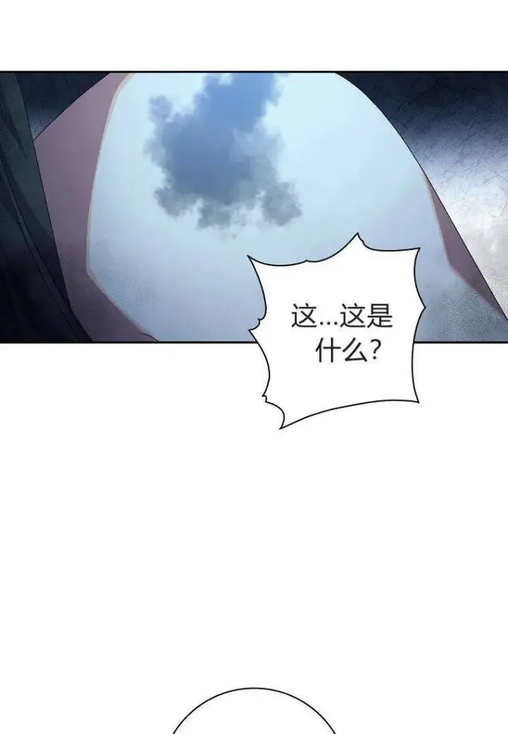 《阁楼公主》第17话图74