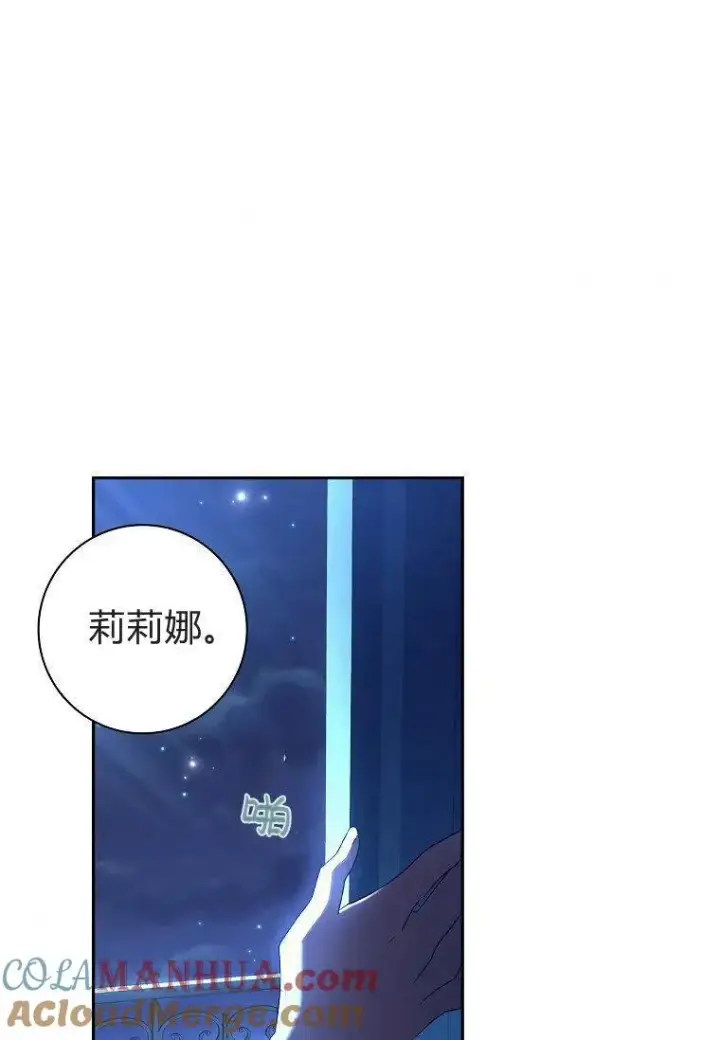 《阁楼公主》第17话图85