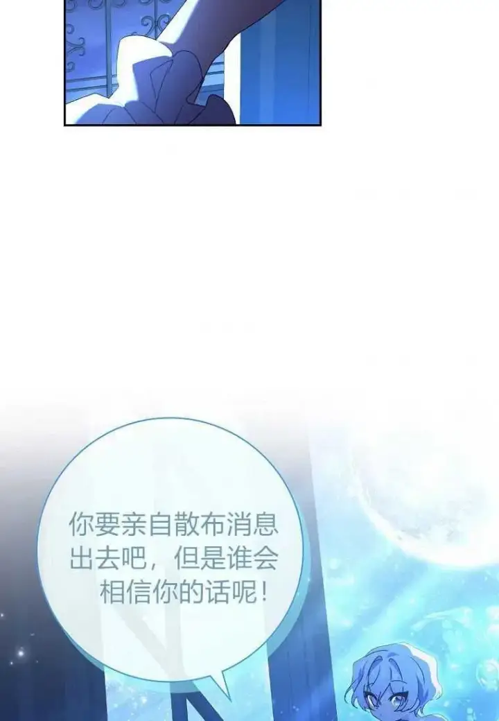 《阁楼公主》第17话图86