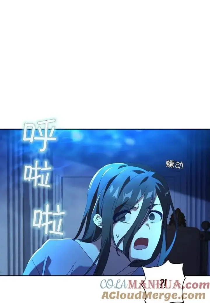 漫画《阁楼公主》第18话第10张图