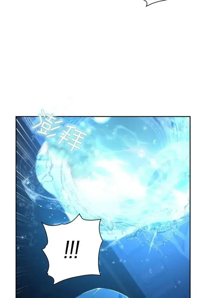 漫画《阁楼公主》第18话第11张图