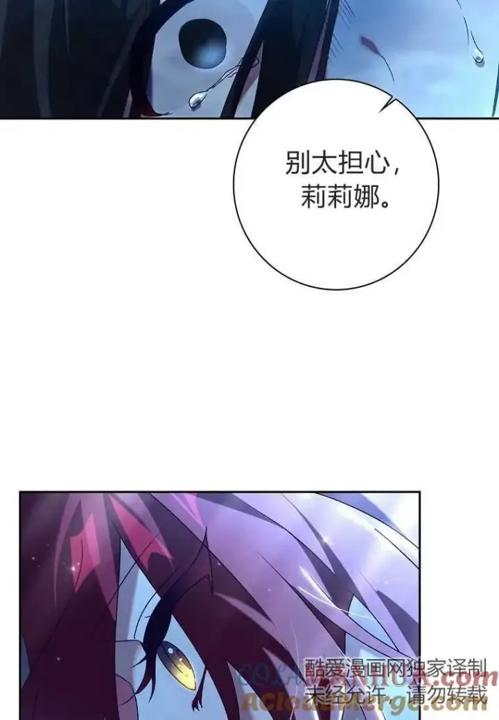 漫画《阁楼公主》第18话第13张图