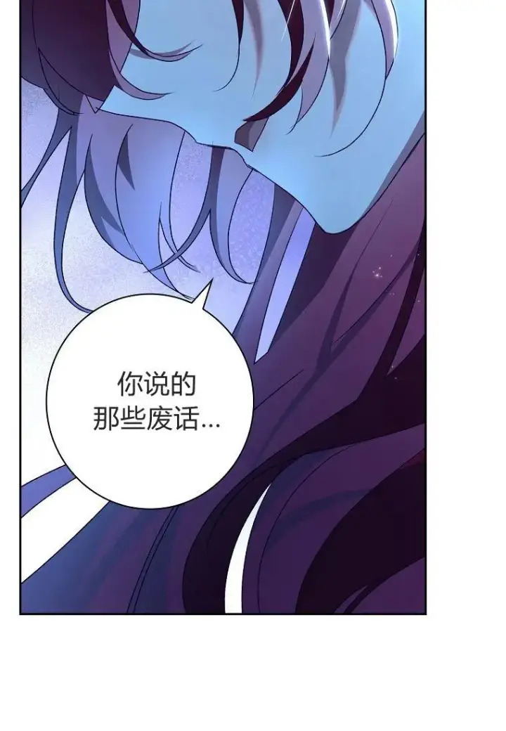 漫画《阁楼公主》第18话第14张图