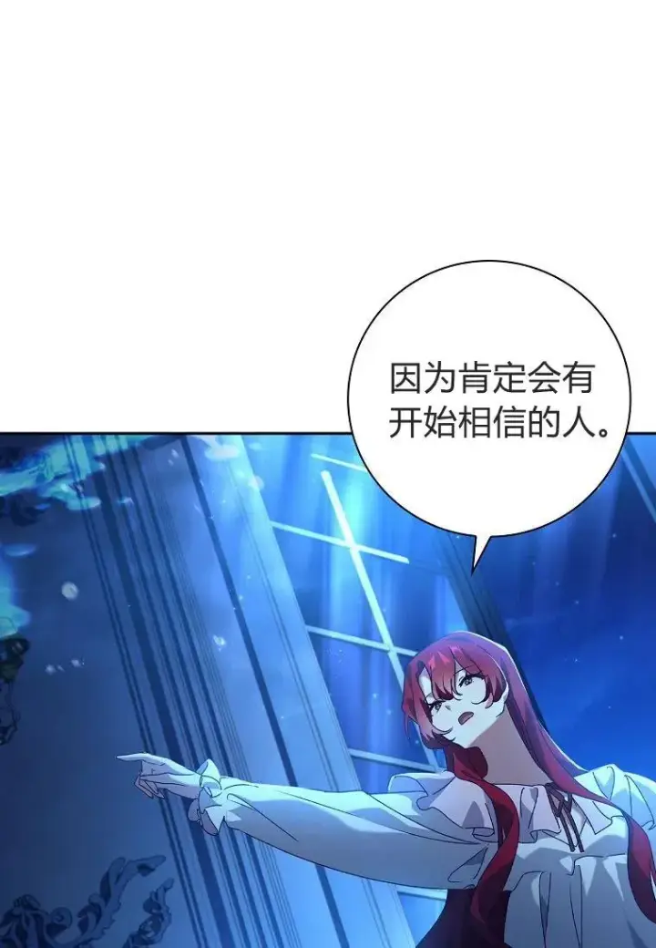 漫画《阁楼公主》第18话第15张图