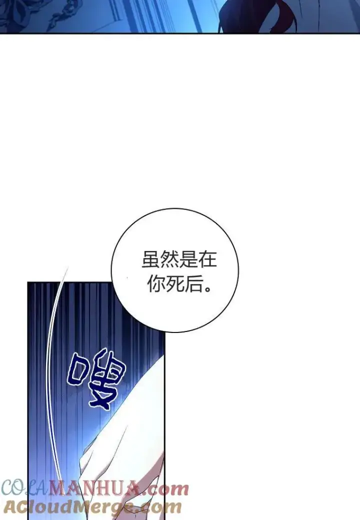 漫画《阁楼公主》第18话第16张图