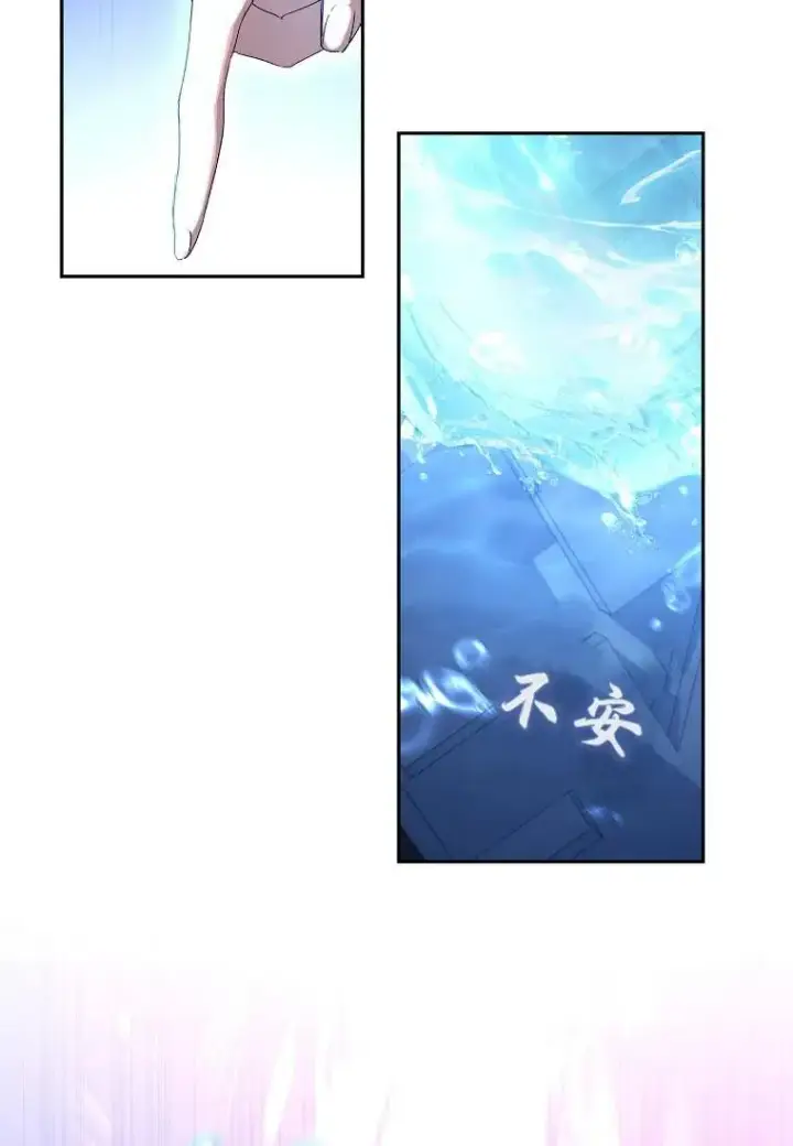 漫画《阁楼公主》第18话第17张图