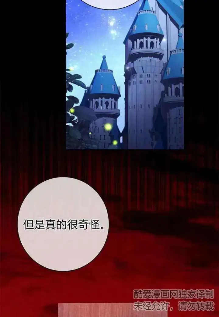 漫画《阁楼公主》第18话第2张图