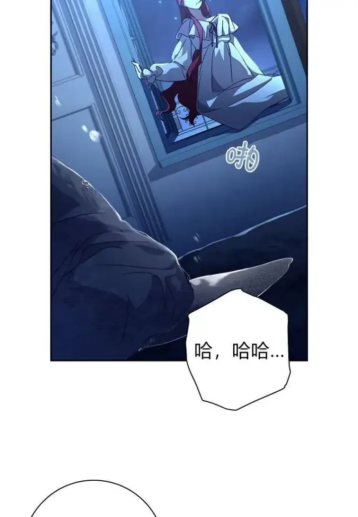 漫画《阁楼公主》第18话第20张图