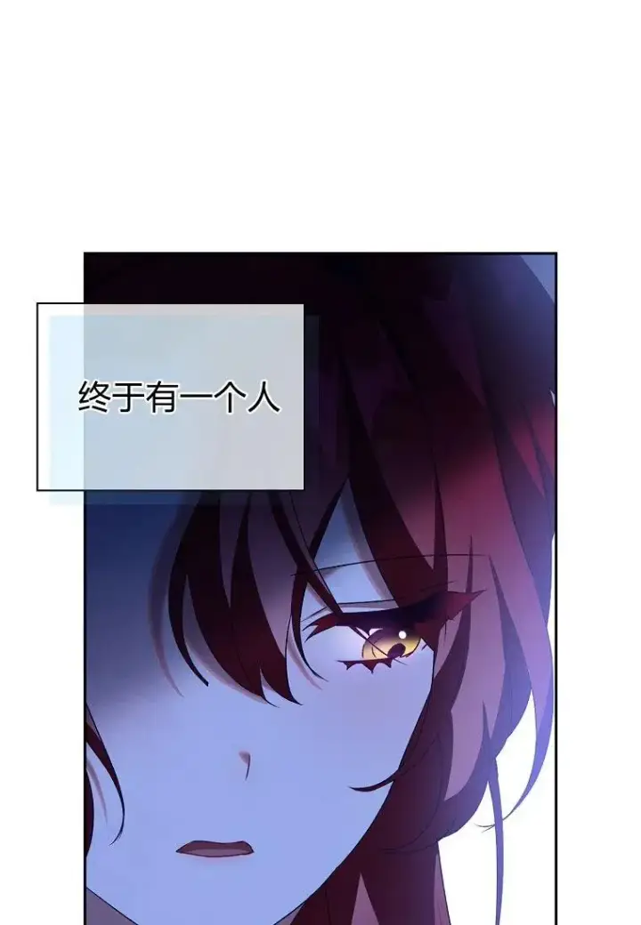 漫画《阁楼公主》第18话第26张图
