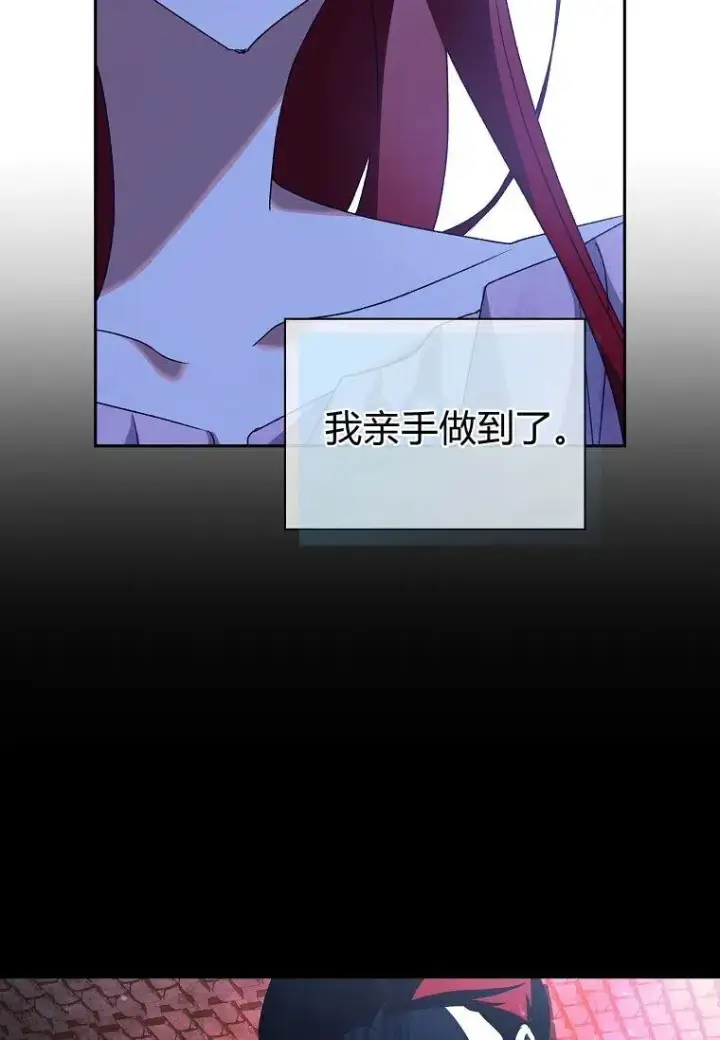 漫画《阁楼公主》第18话第27张图