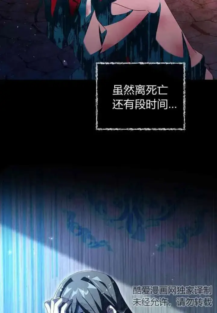 漫画《阁楼公主》第18话第29张图