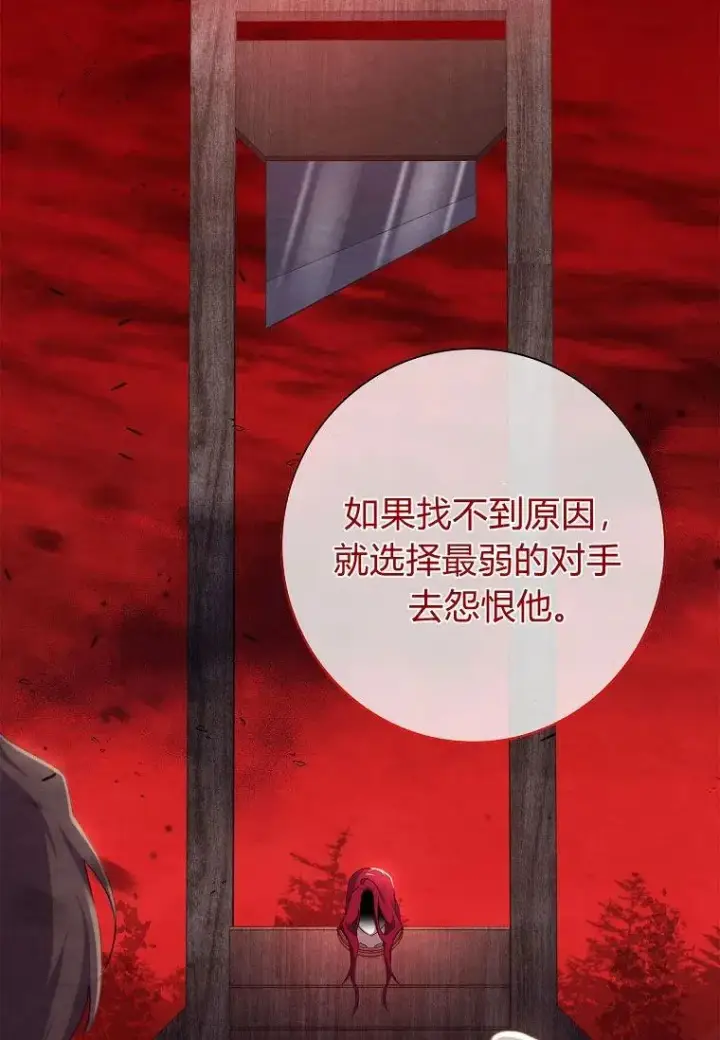 漫画《阁楼公主》第18话第3张图