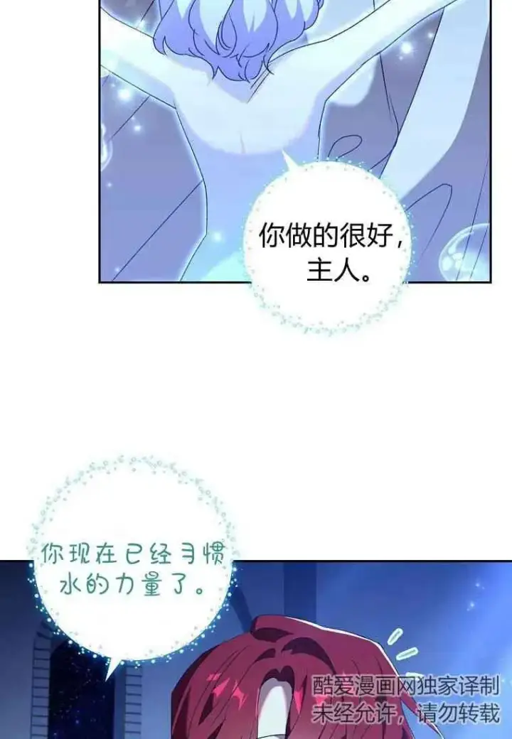 漫画《阁楼公主》第18话第32张图