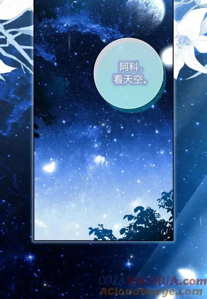 漫画《阁楼公主》第18话第34张图