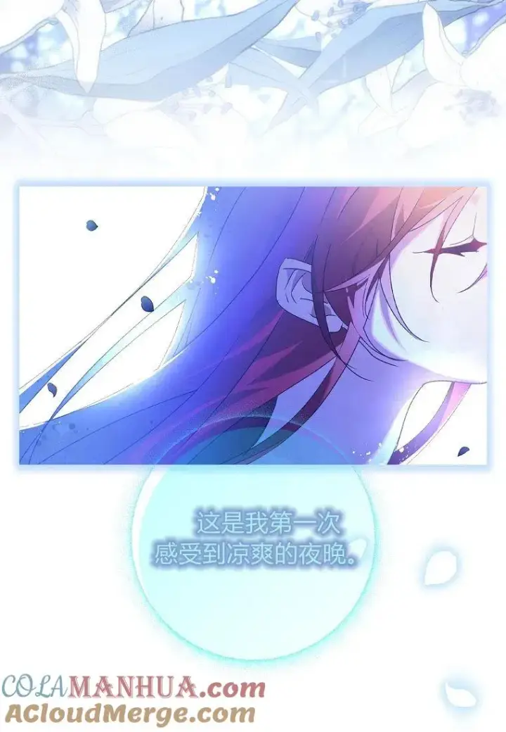漫画《阁楼公主》第18话第37张图